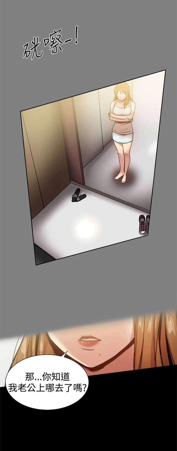 帮派女婿漫画,第67章：妻子突击1图