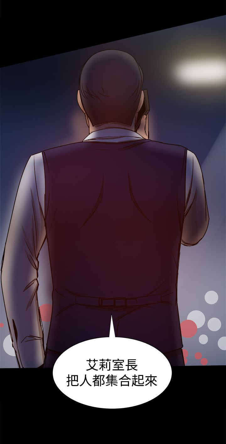 帮派资材漫画,第64章：快递？5图