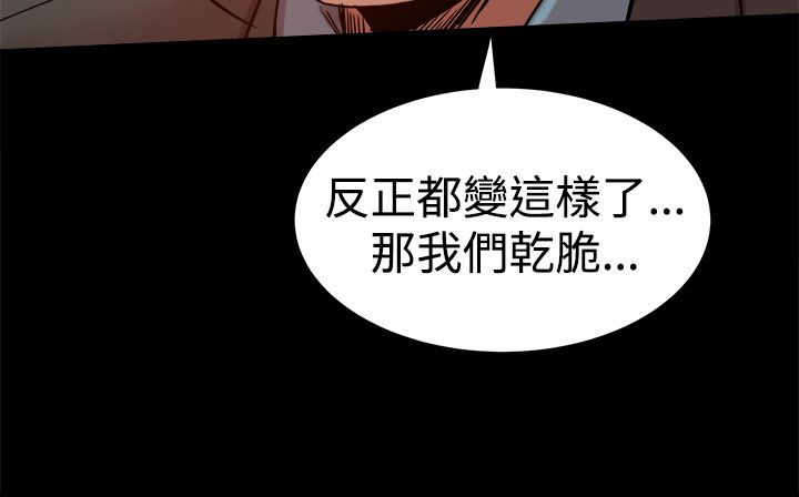 财团女婿漫画,第84章：及時趕到4图