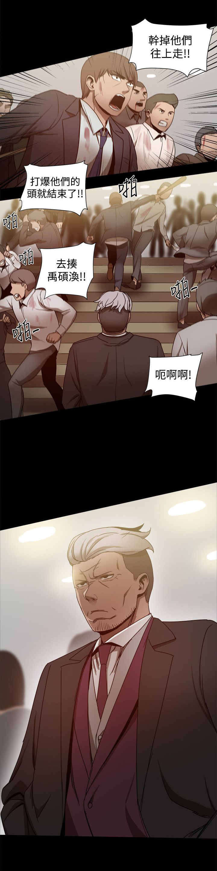 帮派女婿漫画,第78章：摊牌2图