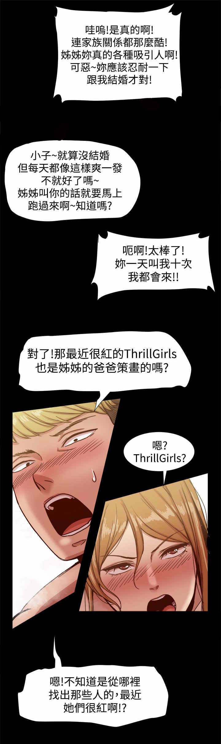 帮派女婿漫画,第30章：悲痛欲绝4图