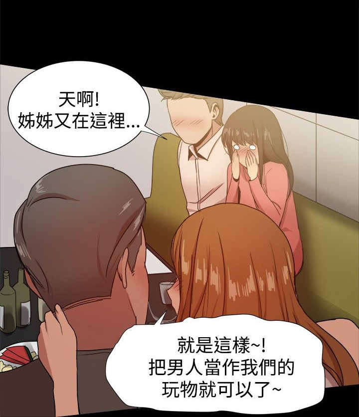 帮派女婿漫画,第74章：抓住把柄1图