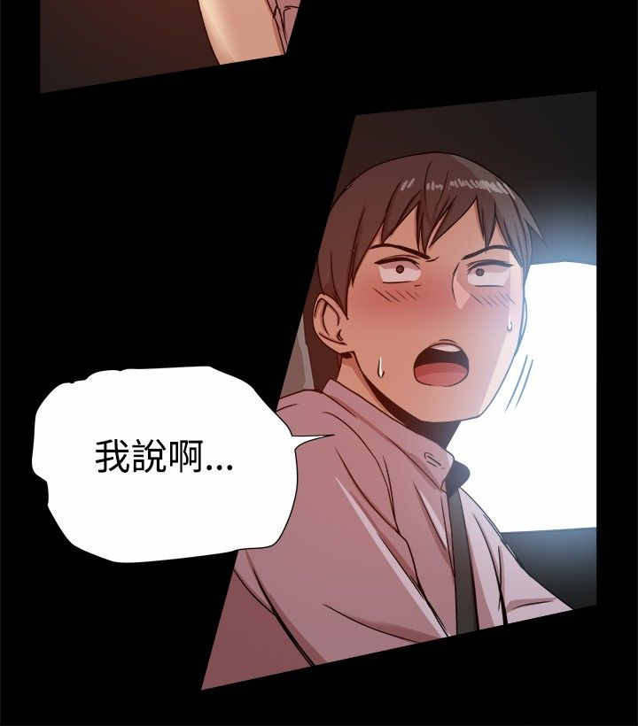 帮派大小姐嫁人漫画,第28章：迷上我？1图