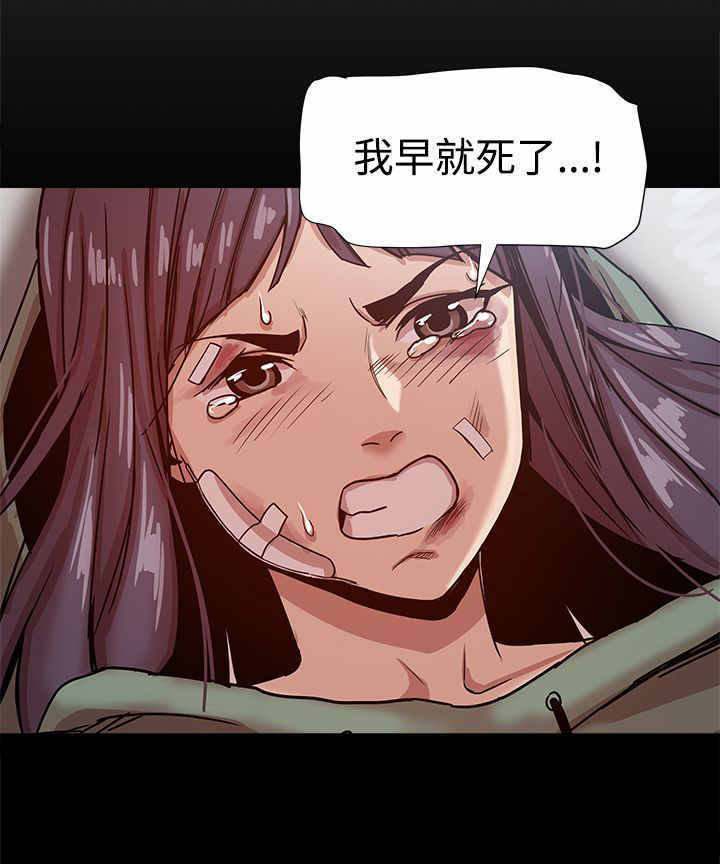 丐帮女婿全集漫画,第46章：真正的地狱3图