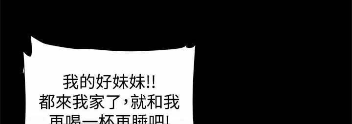 帮派女婿漫画,第24章：机会1图