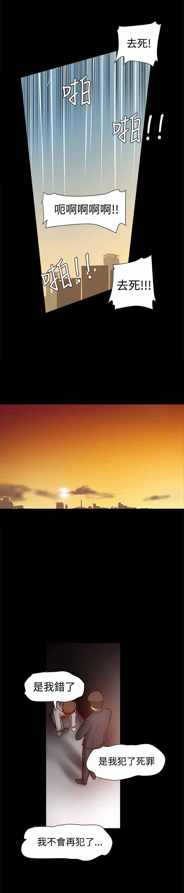 帮派女婿漫画,第13章：挺身而出2图