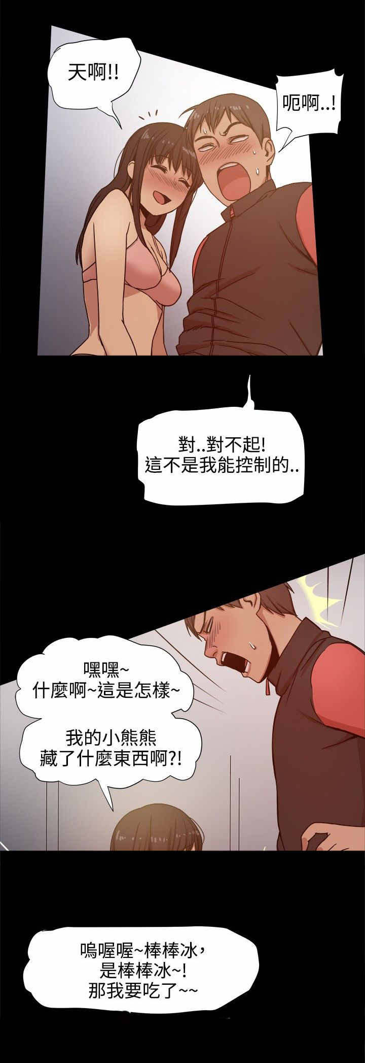 帮派女婿漫画,第25章：有妇之夫3图