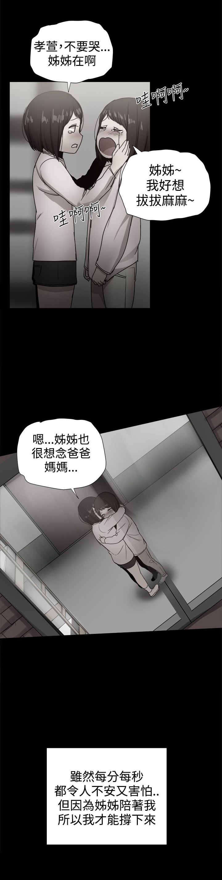 帮派女婿漫画,第87章：回憶（一）3图