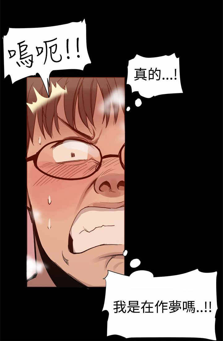 帮派老大的女儿怎么称呼漫画,第4章：转变大人4图