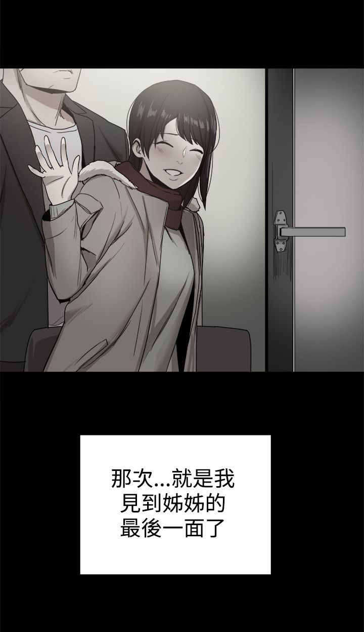 财团女婿漫画,第89章：回憶（三）1图