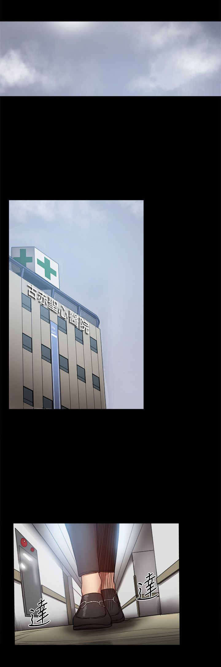 帮派纪录片漫画,第90章：探病1图