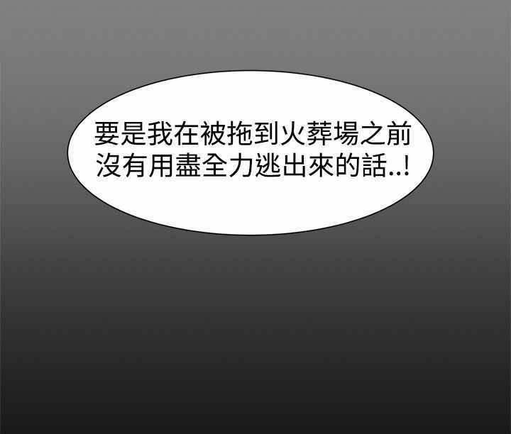 丐帮女婿全集漫画,第46章：真正的地狱2图