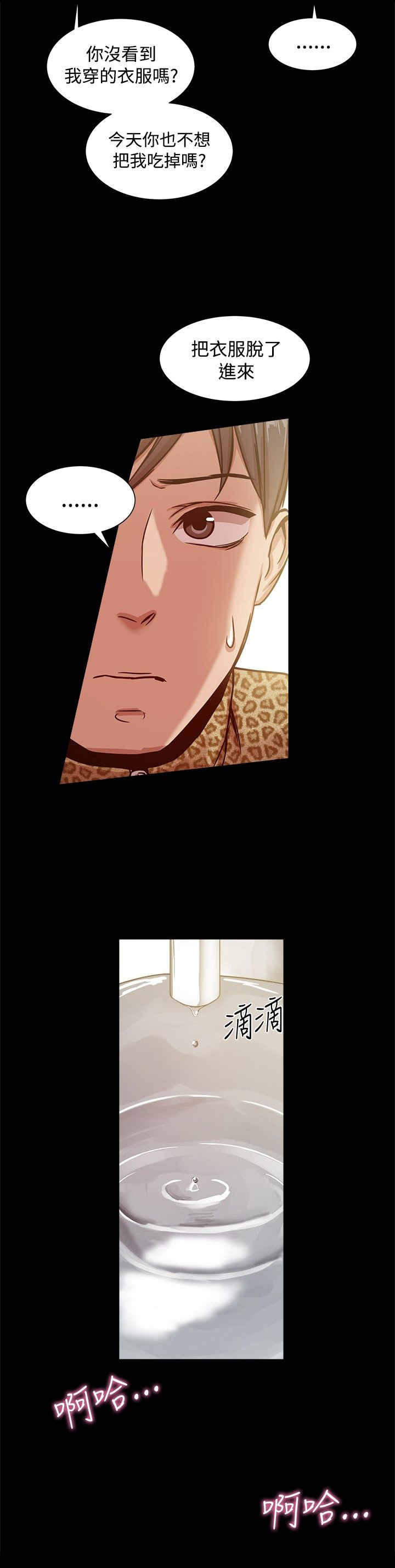 帮派老大的女儿怎么称呼漫画,第39章：结束的爱情1图