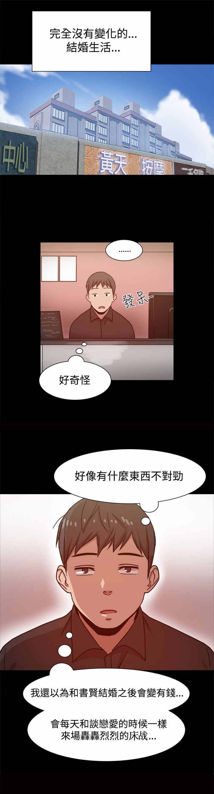 帮派名漫画,第19章：三倍价钱2图