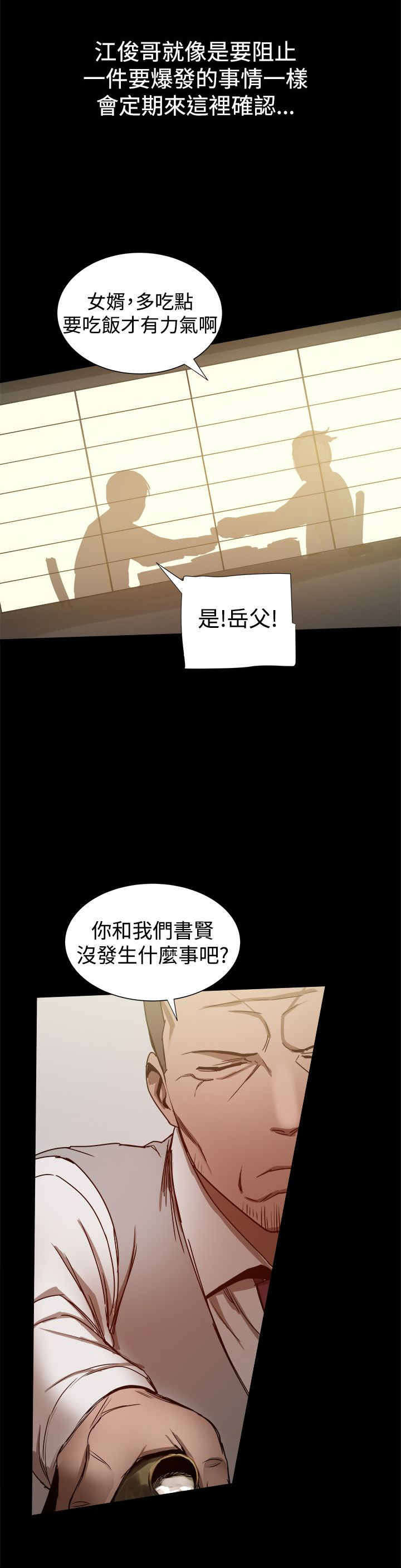 帮派迷宫难度相当于哪个副本漫画,第70章：日渐行远3图