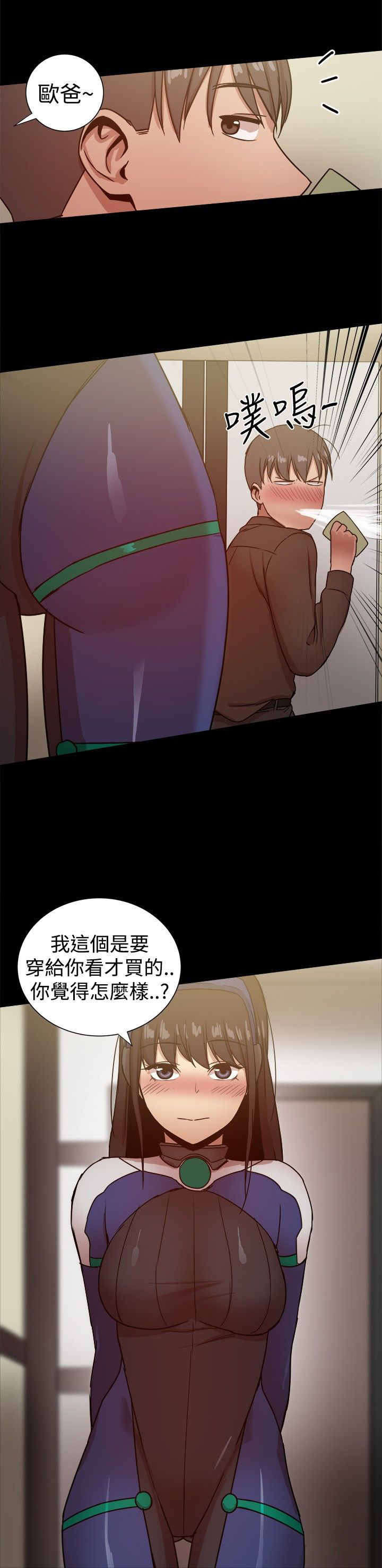 帮派女婿漫画,第66章：惊喜3图