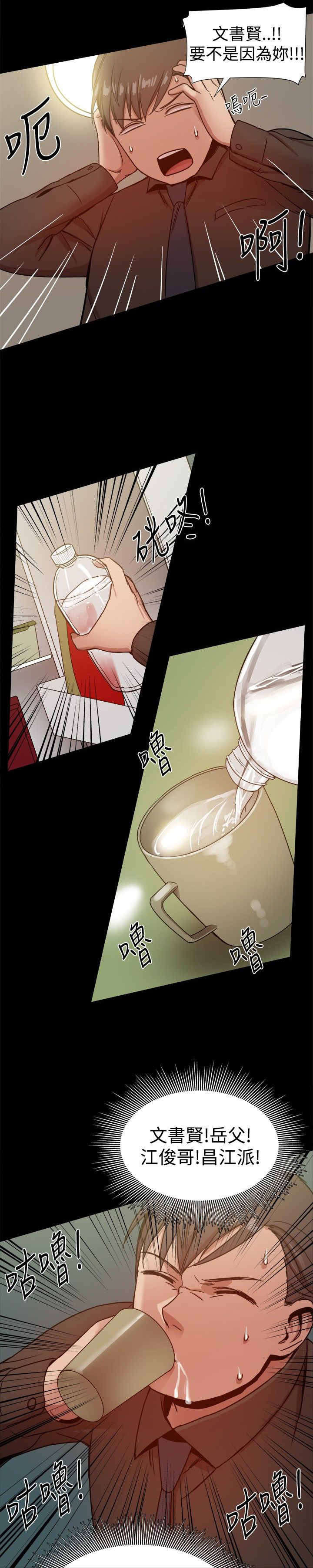 帮派女婿漫画,第66章：惊喜1图