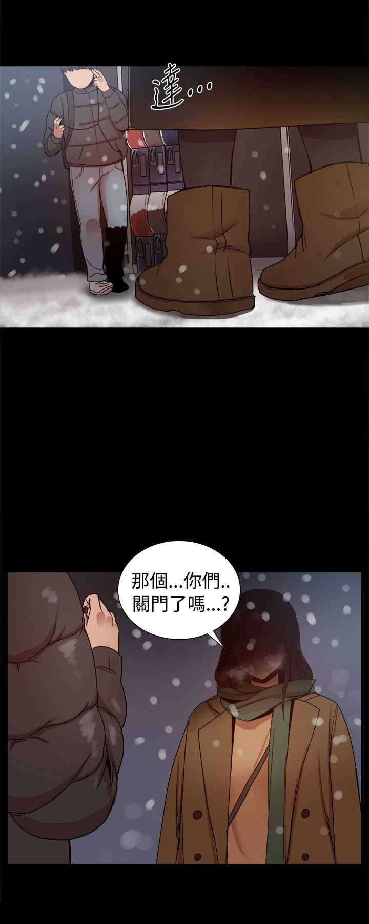 帮派女婿漫画,第92章：幸福的生活3图