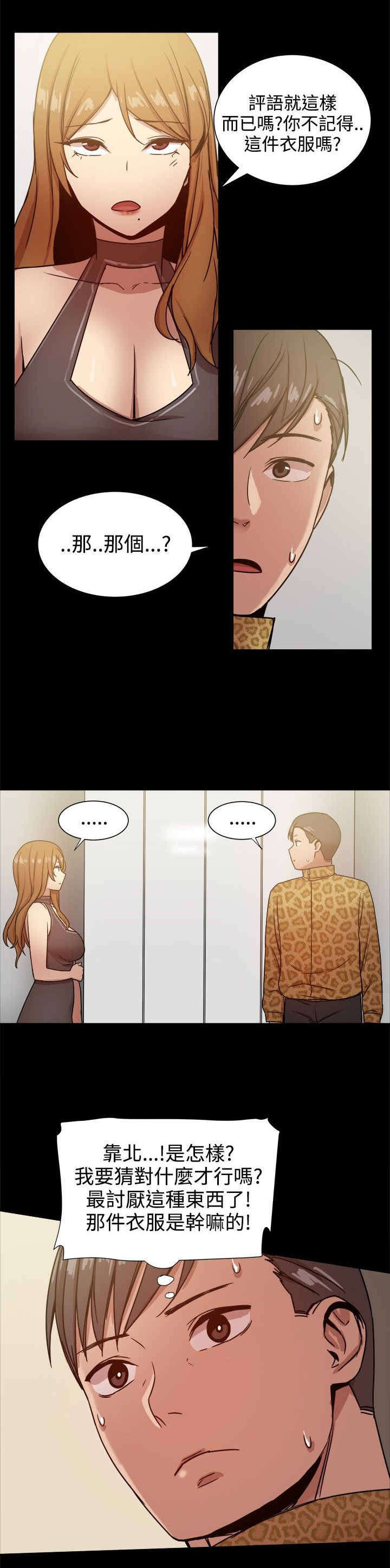 帮派名漫画,第62章：行政人员5图