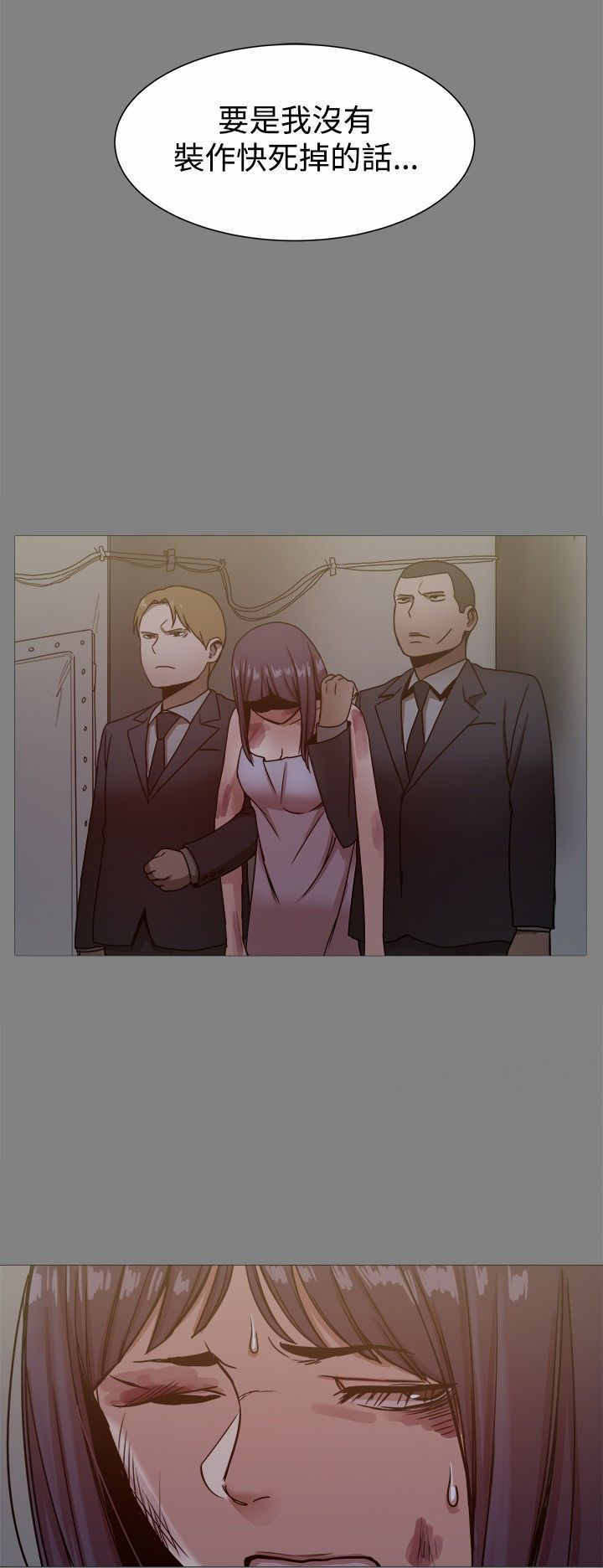 丐帮女婿全集漫画,第46章：真正的地狱1图