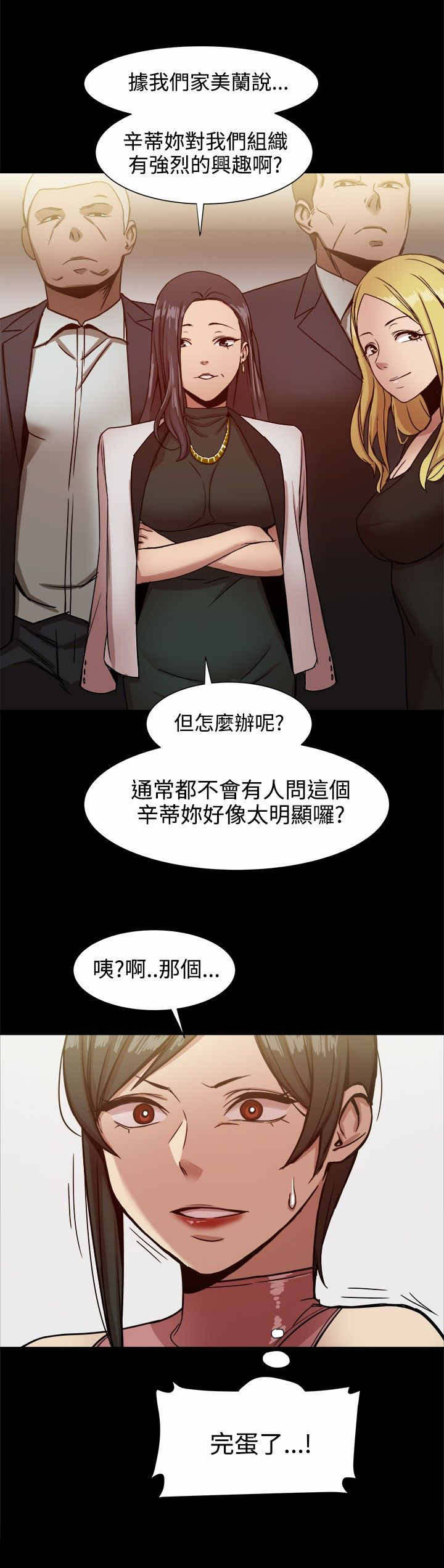 帮派女婿漫画,第40章：身份暴露了？2图