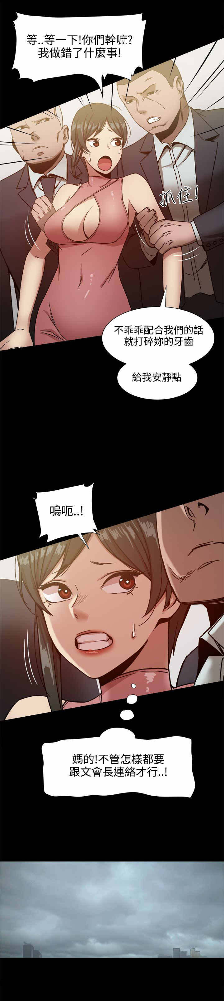 帮派女婿漫画,第40章：身份暴露了？4图