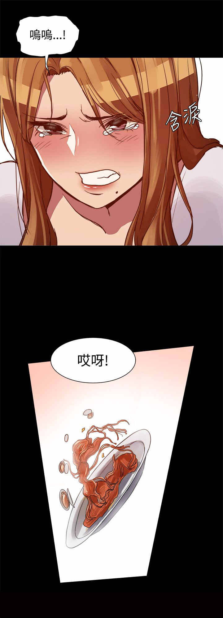 帮派女婿漫画,第12章：偶遇前男友1图