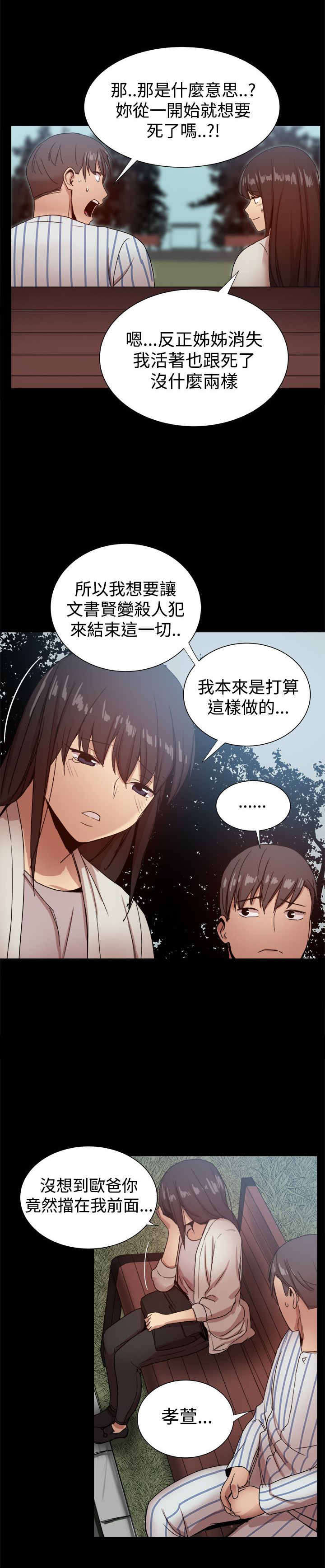 帮派女婿漫画,第91章：彼此之间的约定1图