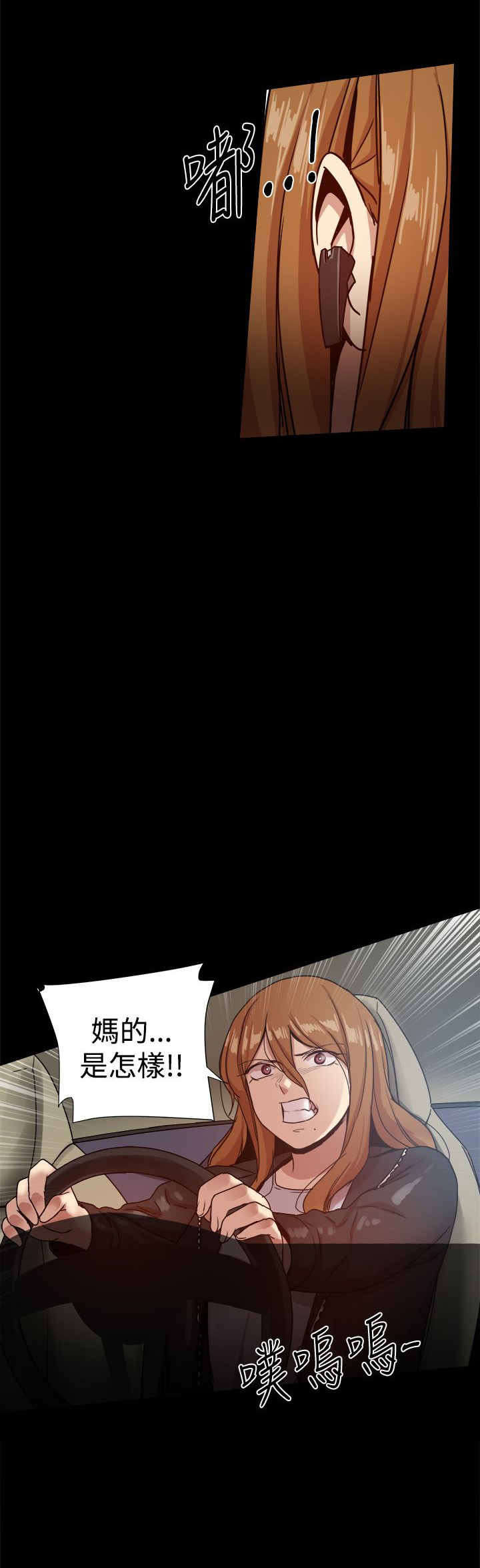 帮派电视剧漫画,第80章：政泰的把柄2图