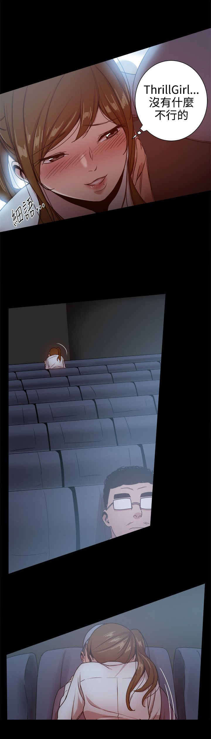 帮派女婿漫画,第75章：暴风雨的前夕1图