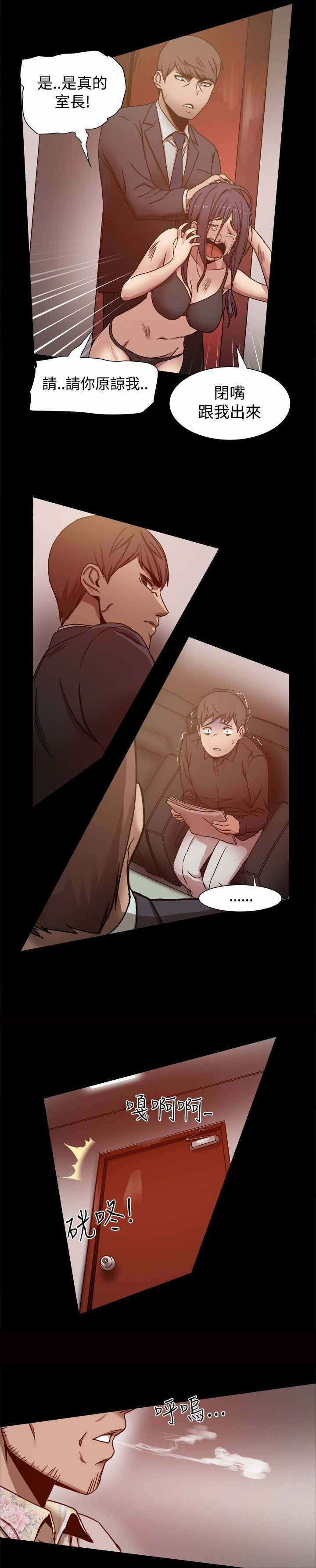 帮派资材漫画,第21章：被发现了1图