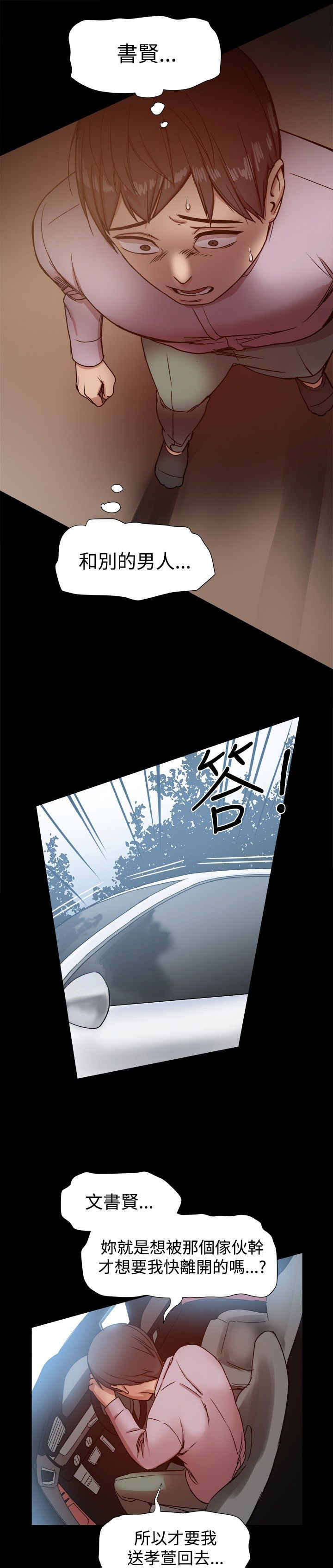 帮派女婿漫画,第30章：悲痛欲绝2图