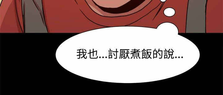 帮派打架漫画,第18章：婚后生活3图