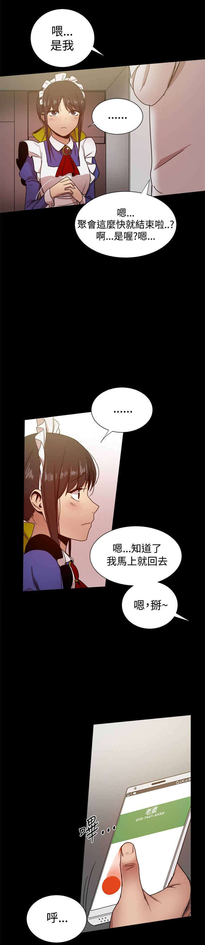 帮派女婿漫画,第72章：何时离婚？1图