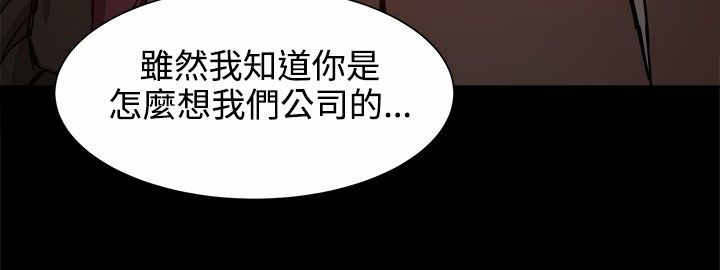 帮派大佬的女儿电视剧漫画,第42章：关系暴露？2图