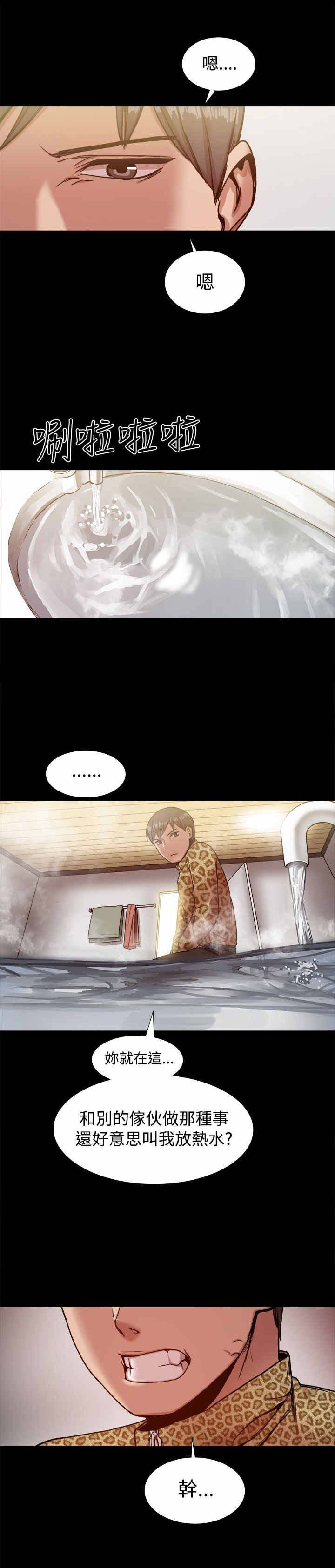 帮派资材多久刷新漫画,第39章：结束的爱情3图