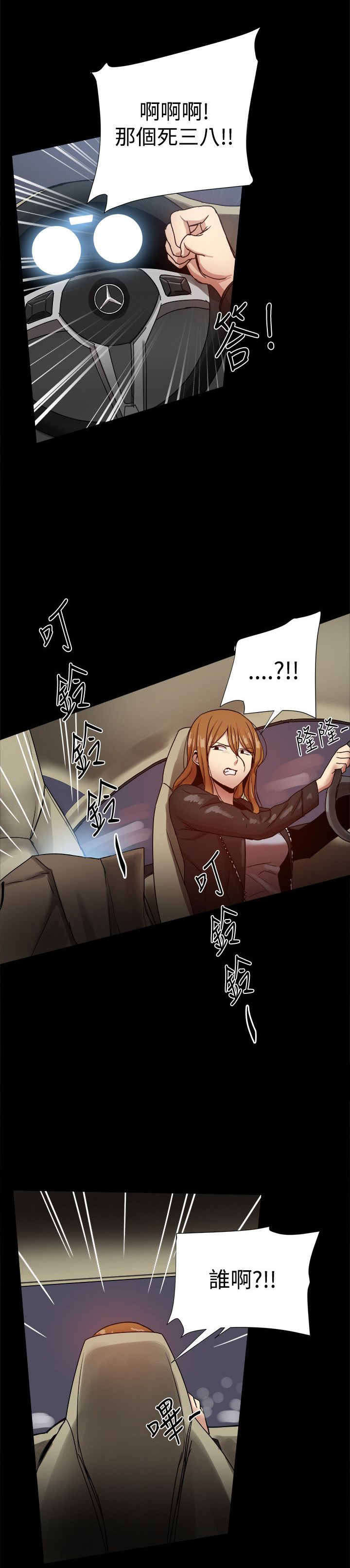 帮派女婿漫画,第79章：威胁3图