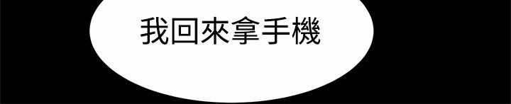 帮派女婿漫画,第29章：误打误撞2图