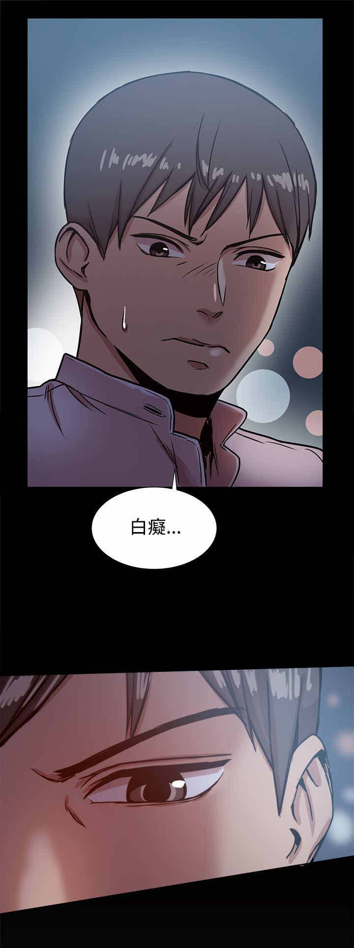 帮派女婿漫画,第33章：孝宣也在ThrillGirls1图