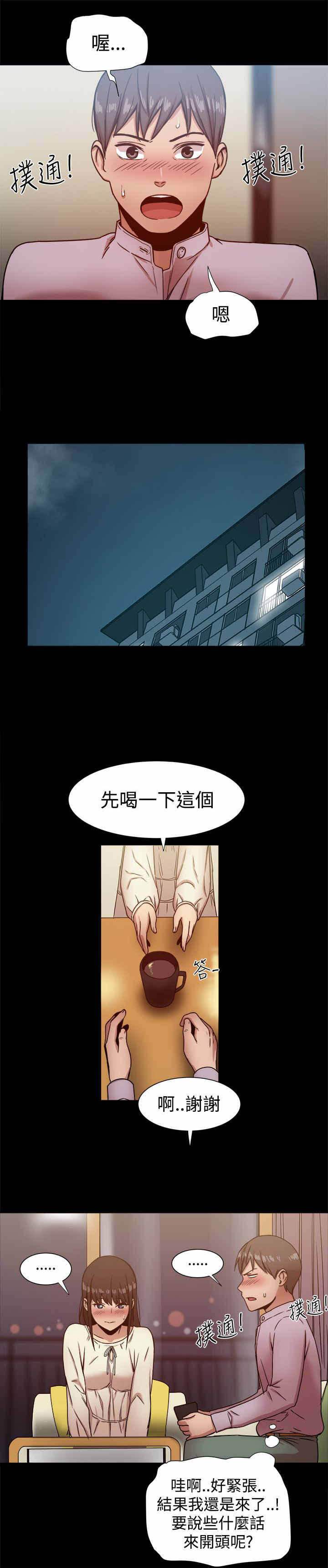 帮派电视剧漫画,第35章：趣味相同2图