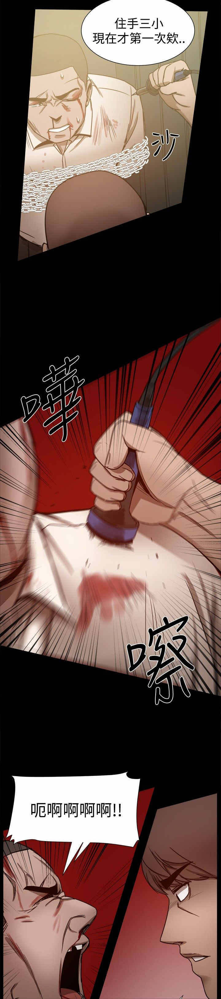 帮派女婿漫画,第60章：逼供5图