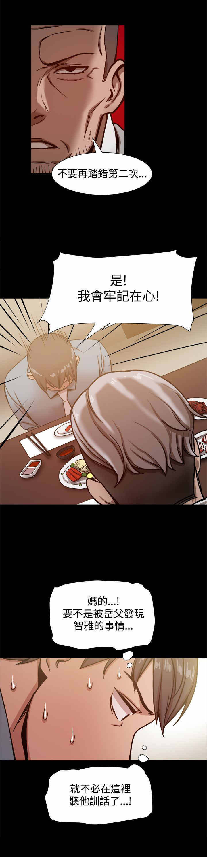 帮派大佬的妻子漫画,第44章：警告与危机2图