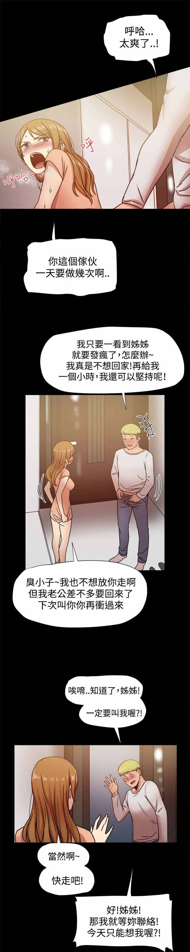 帮派电视剧漫画,第37章：快回头吧2图