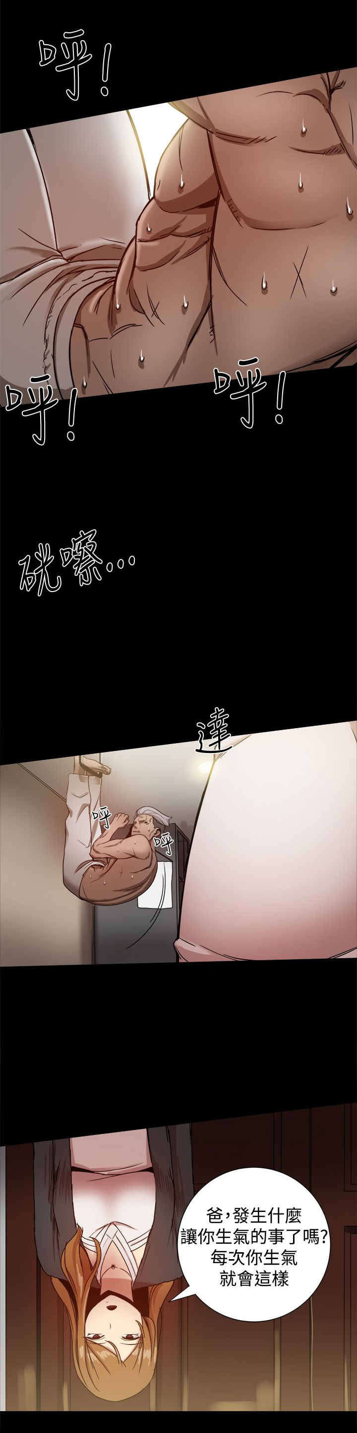 帮派女婿漫画,第67章：妻子突击4图