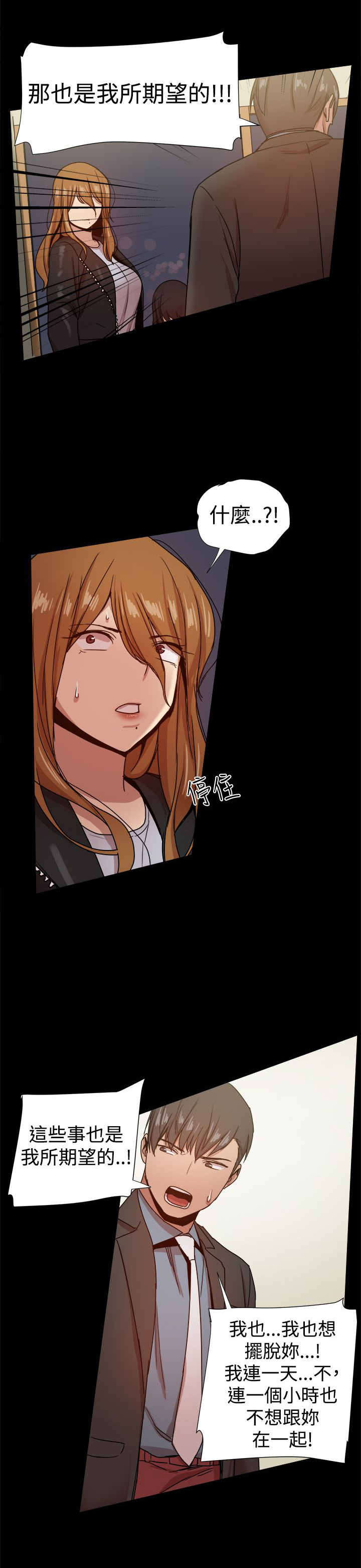 财团女婿漫画,第84章：及時趕到2图