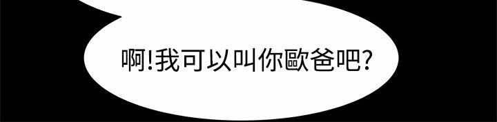 帮派电视剧漫画,第26章：惊险一问2图