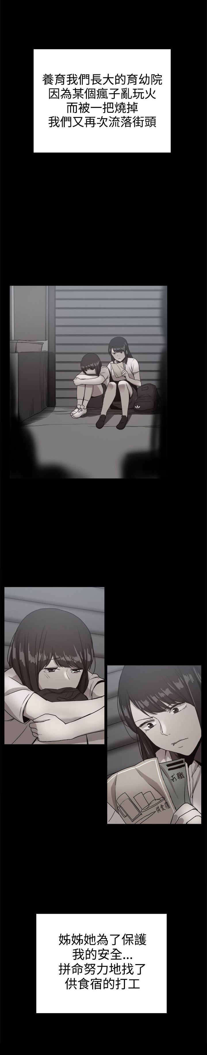 帮派女婿漫画,第88章：回憶（二）3图