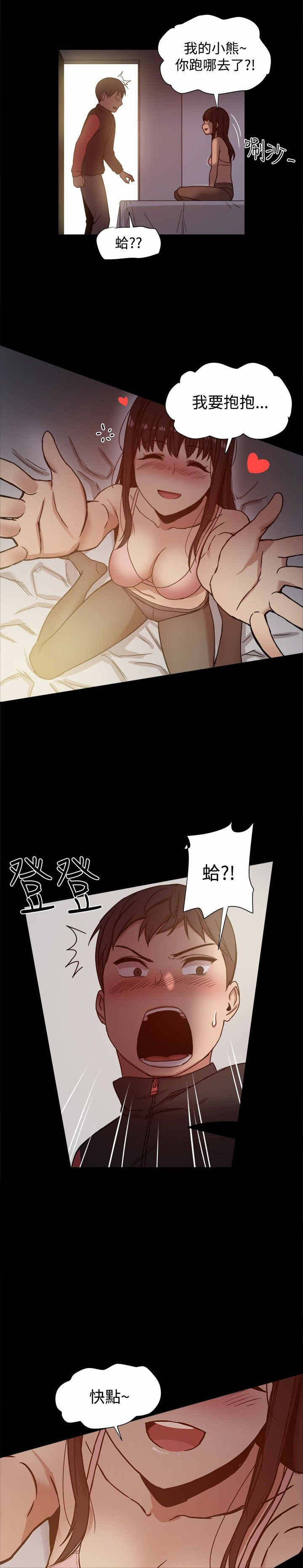 帮派大小姐嫁人漫画,第24章：机会4图