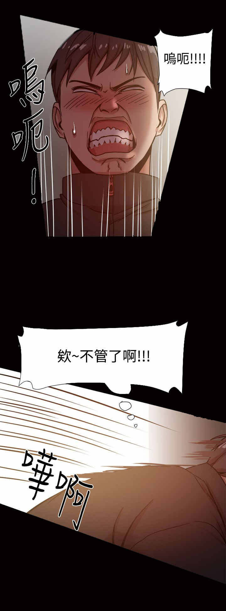 帮派电视剧漫画,第26章：惊险一问3图