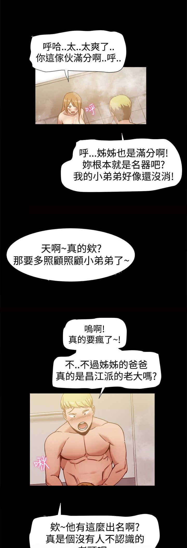 帮派女婿漫画,第30章：悲痛欲绝3图
